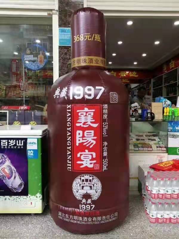 宁化酒厂广告气模